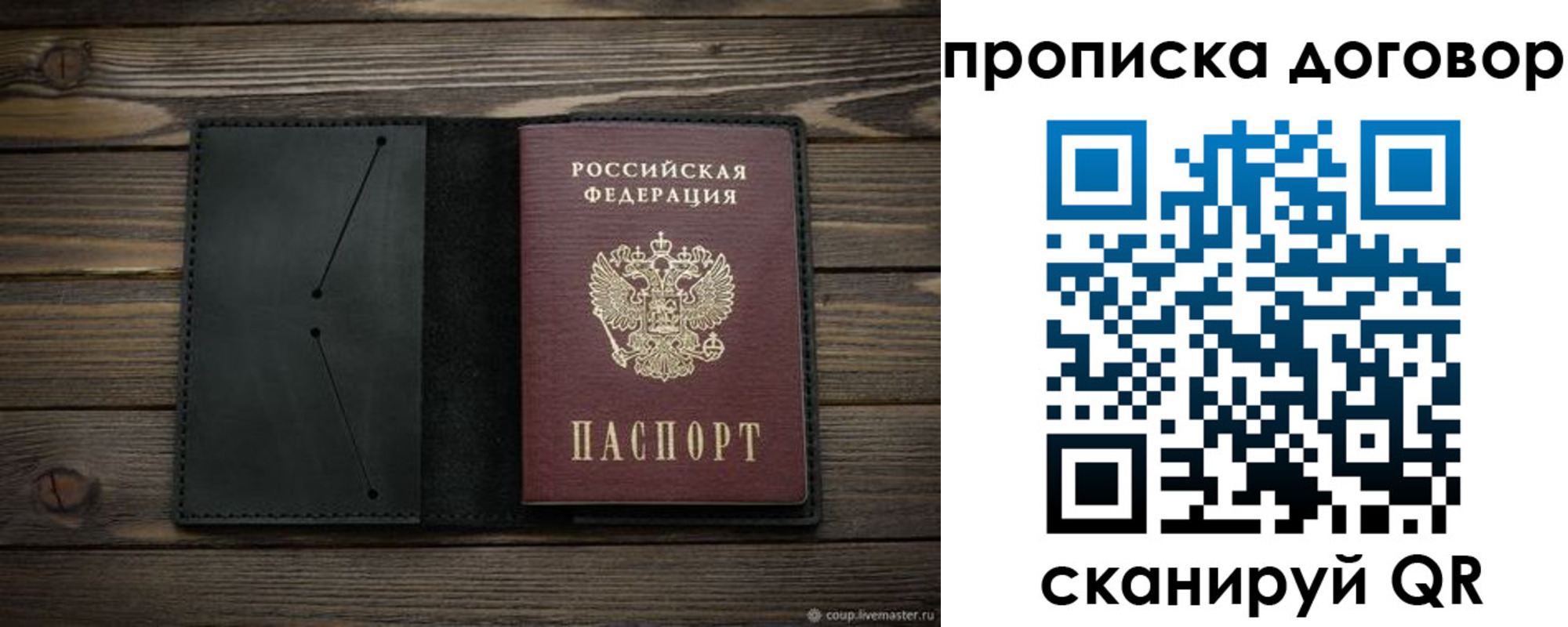 прописка в Семикаракорске