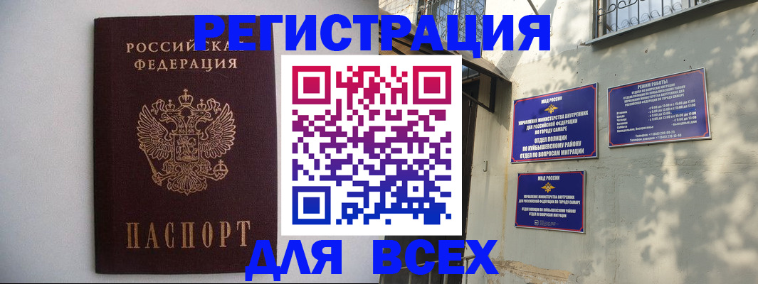 прописка для военкомата в Семикаракорске