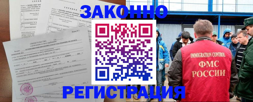 временная регистрация в квартире в Семикаракорске