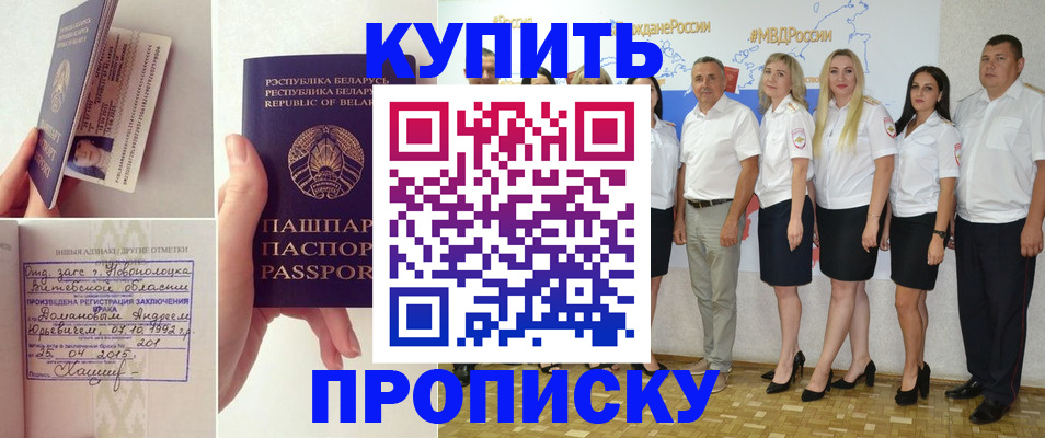 временная регистрация собственник в Семикаракорске