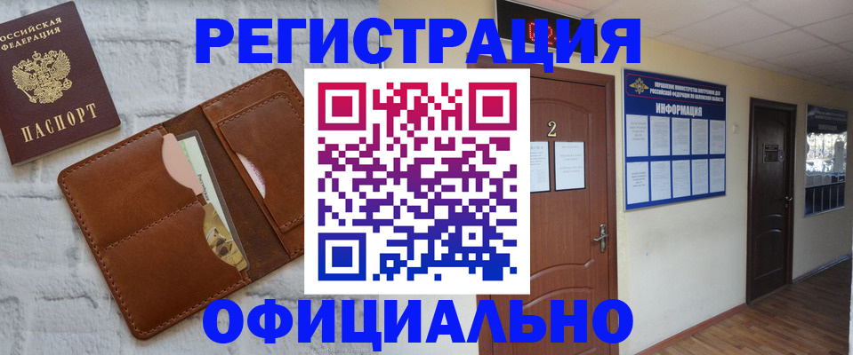 миграционный учет в Семикаракорске
