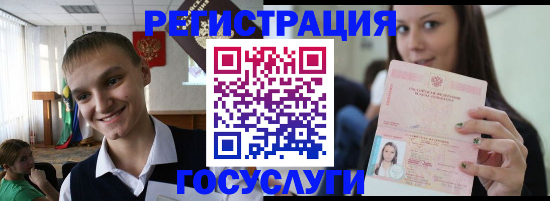 временная регистрация госуслуги в Семикаракорске