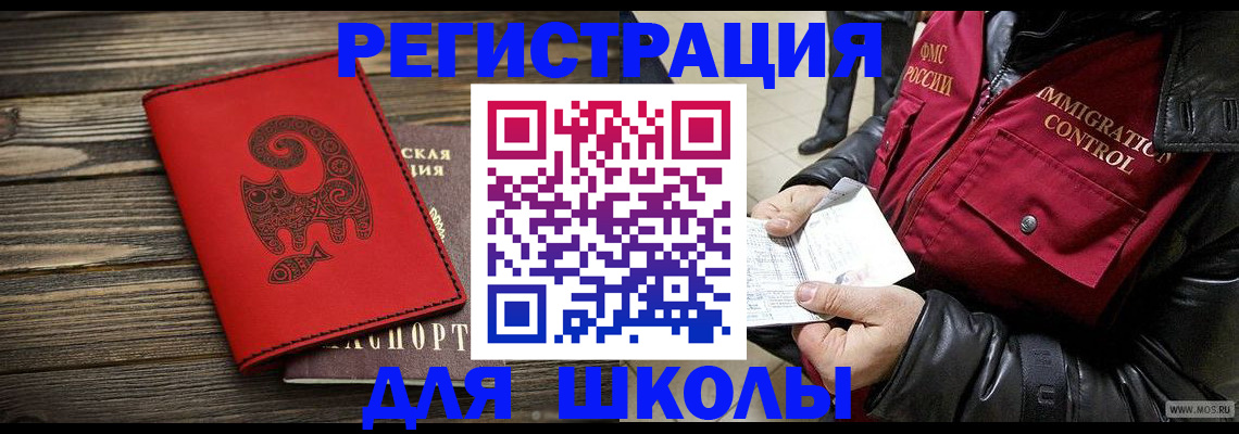 временная регистрация законно в Семикаракорске