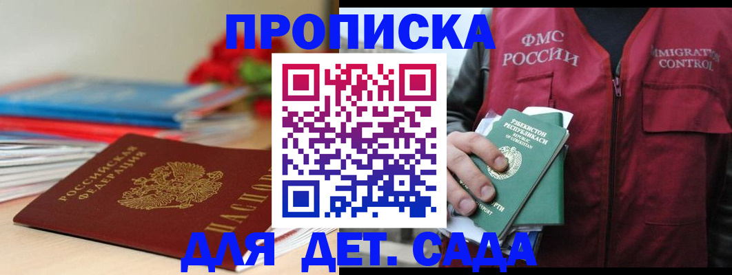 прописка для военкомата в Семикаракорске