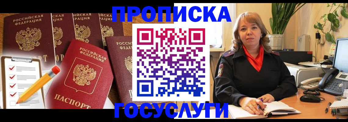 прописка поиск в Семикаракорске