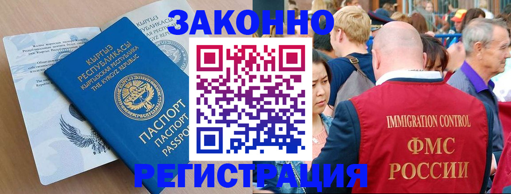 прописка в квартире в Семикаракорске