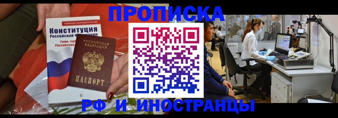 временная регистрация для школы в Семикаракорске