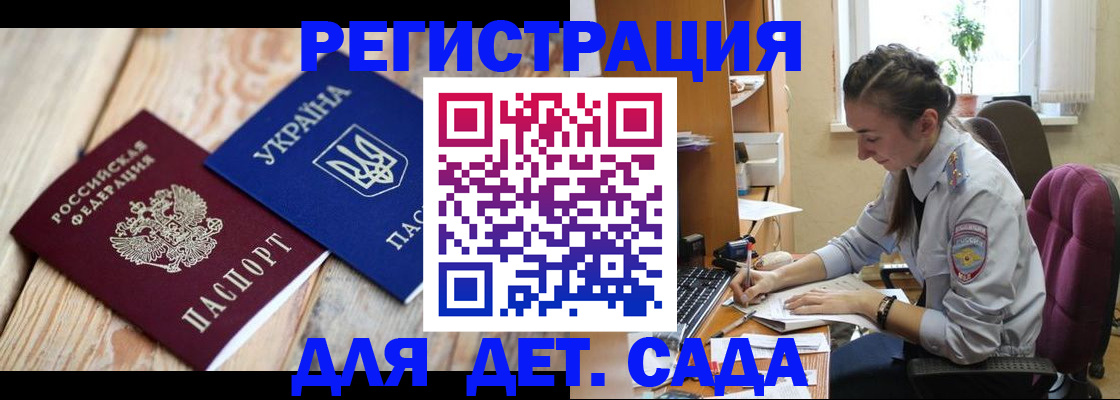 прописка от собственника в Семикаракорске