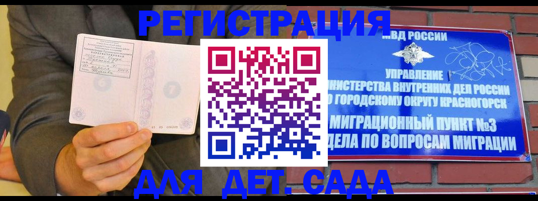 прописка для работы в Семикаракорске